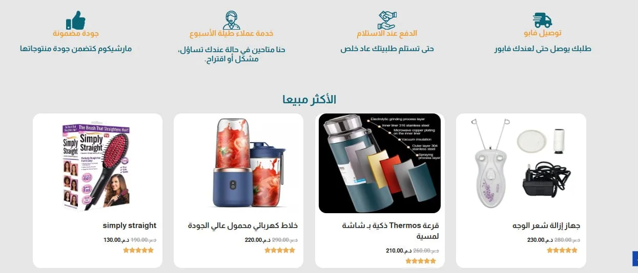Projet E-commerce marchecom réalisé par WebHive - Capture 2