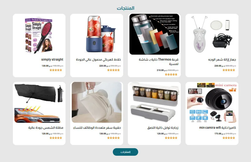 Projet E-commerce marchecom réalisé par WebHive - Capture 4
