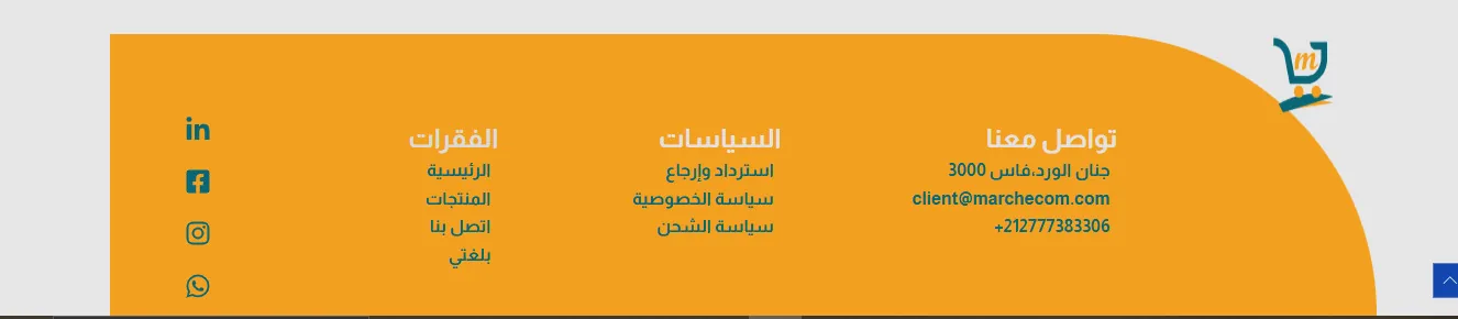 Projet E-commerce marchecom réalisé par WebHive - Capture 7